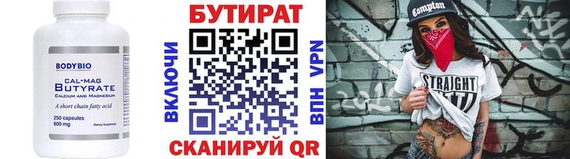 БУТИРАТ оксана Урюпинск