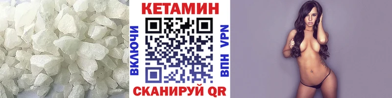 Кетамин VHQ  Урюпинск 