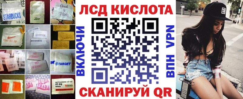 LSD-25 экстази кислота  shop официальный сайт  Урюпинск  купить наркоту 
