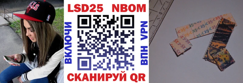 Наркотические марки 1,8мг  Урюпинск 